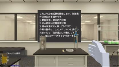 土質実験 VR3軸試験