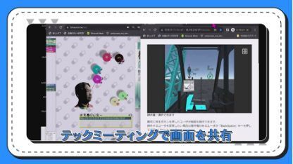 テックミーティング 複数人で同時に資料発表